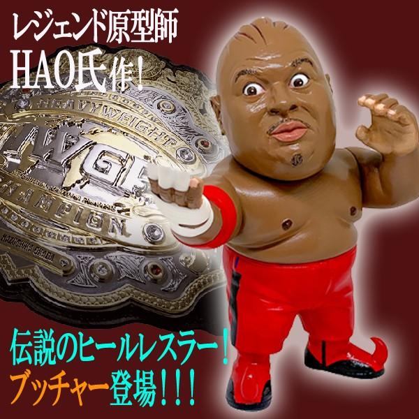 16dソフビコレクション アブドーラ・ザ・ブッチャー[赤コスチュームVer