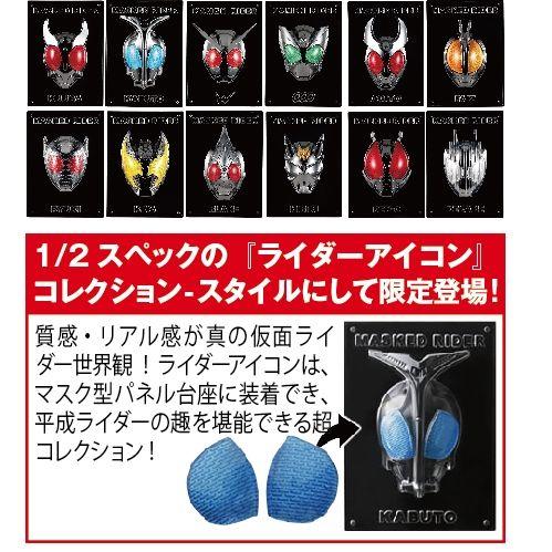 小説 仮面ライダー 豪華BOX」シリーズ : プレミアムポニー - 通販