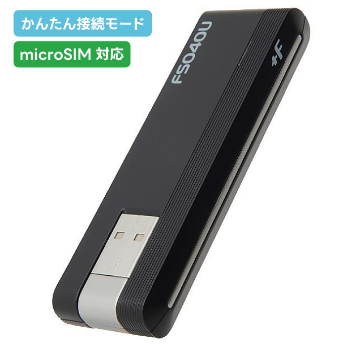富士ソフト データ通信カード FS040U FSM04UJ-B02 SIMフリー ドングル