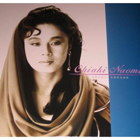 ユーキャン ちあきなおみ うたくらべ CD全10巻セット ちあきなおみの