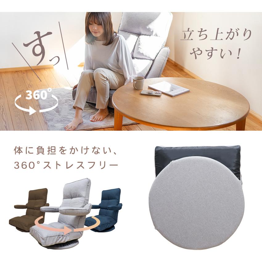 座椅子 らくらく 回転式 折りたたみ 360℃ リクライニング ハイバック