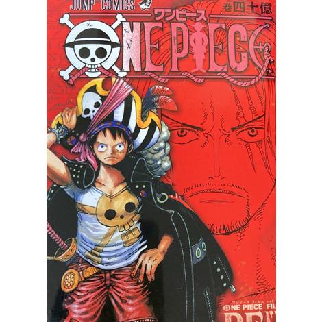 ONE PIECE FILM RED 巻四十億 第4弾 入場者特典 ワンピース フィルム