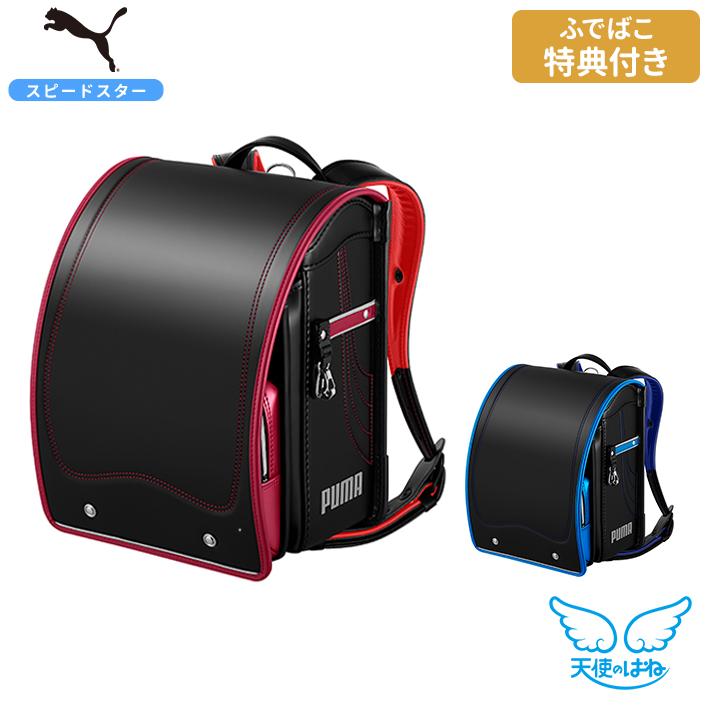 天使のはね [期間限定ふでばこ特典付き]ランドセル セイバン PUMA