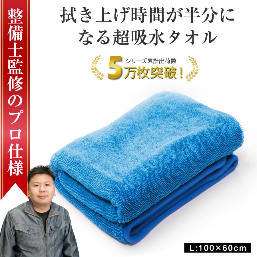 ぶーぶーマテリアル 所ジョージの世田谷ベース掲載 洗車タオル 超吸水
