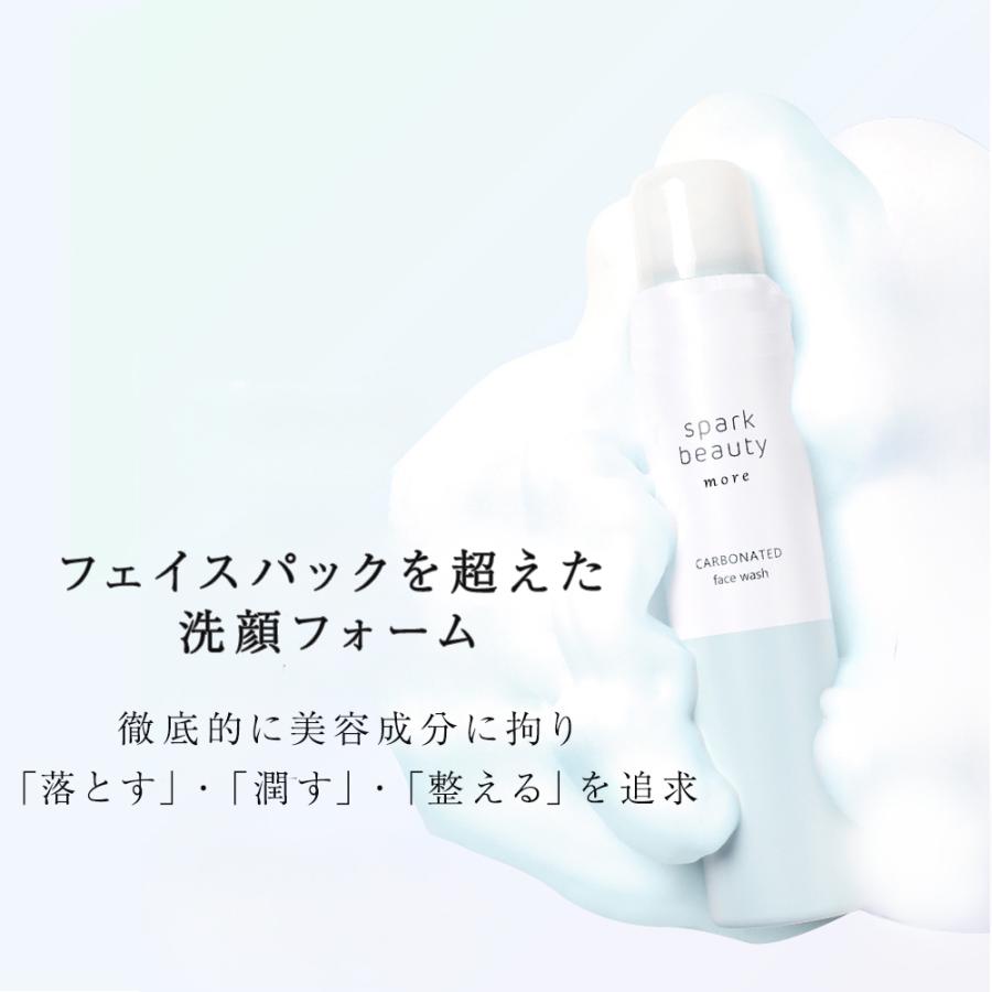 spark beauty（スパークビューティー） 炭酸洗顔フォーム sparkbeauty
