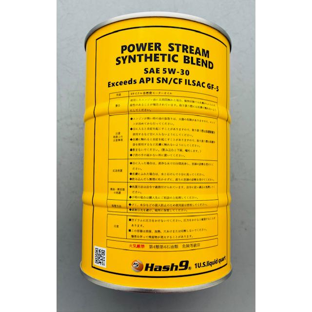 Hash9/ハッシュ9 PowerStream 5W30 パワーストリームシンセティック