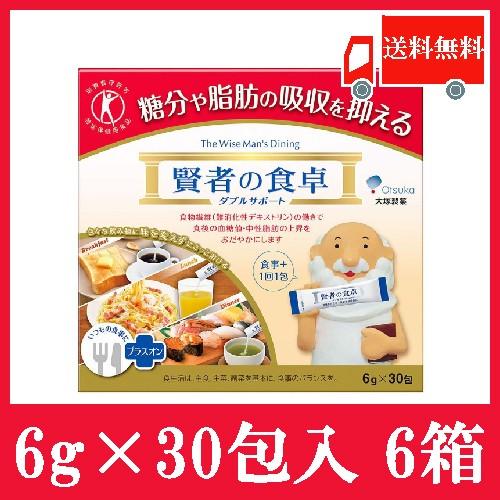 賢者の食卓ダブルサポート6g✖️30包 ❌10箱 賢者の食卓 大塚製薬