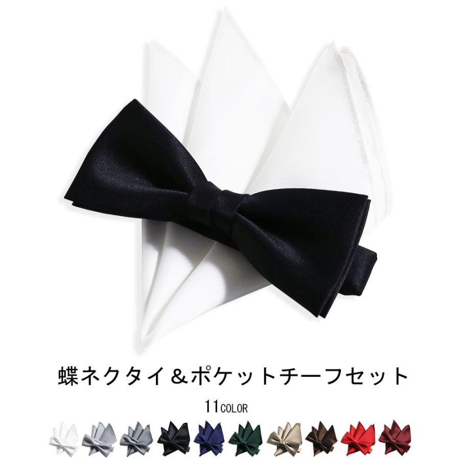 蝶ネクタイ チーフ セット メンズ レディース ネクタイ 男性 女性 日本
