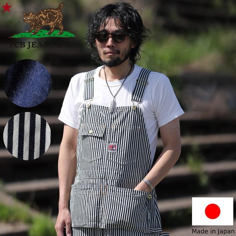 TCBジーンズ ハンディマンパンツ デニム ヒッコリー オーバーオール