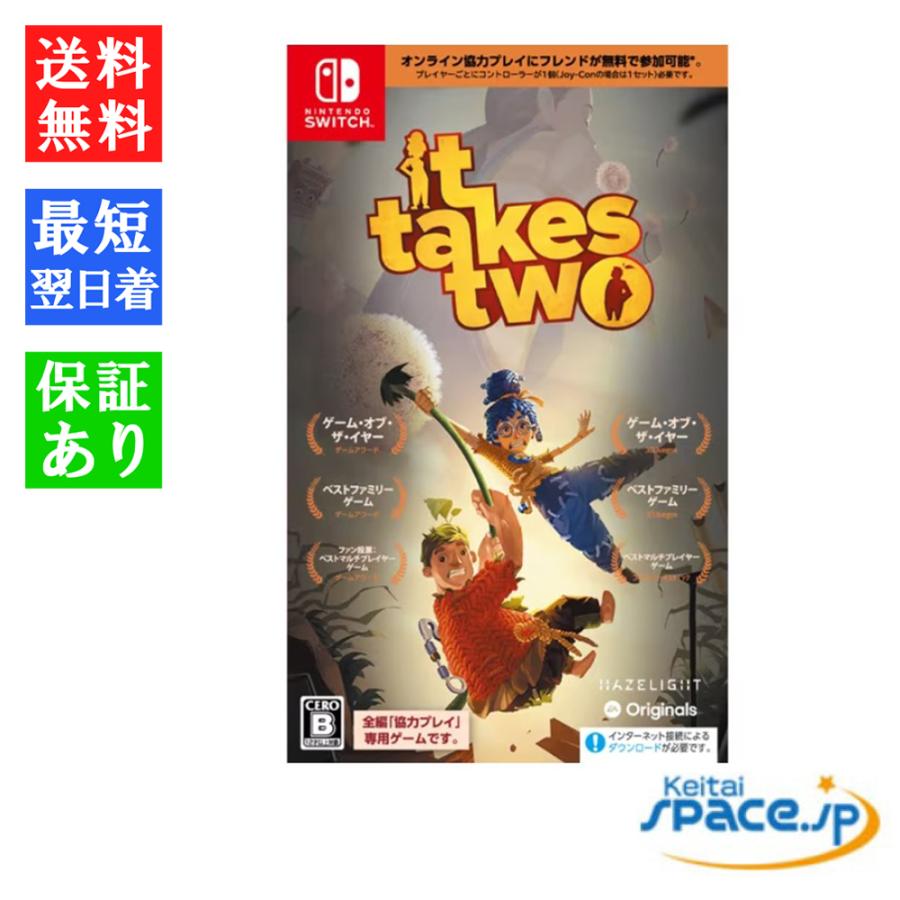 Nintendo Switch 「新品 未開封品」Nintendo It Takes Two [スイッチ