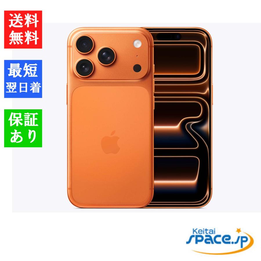 iPhone 17 Pro 【新品 未開封品】SIMフリー 256GB [コズミックオレンジ