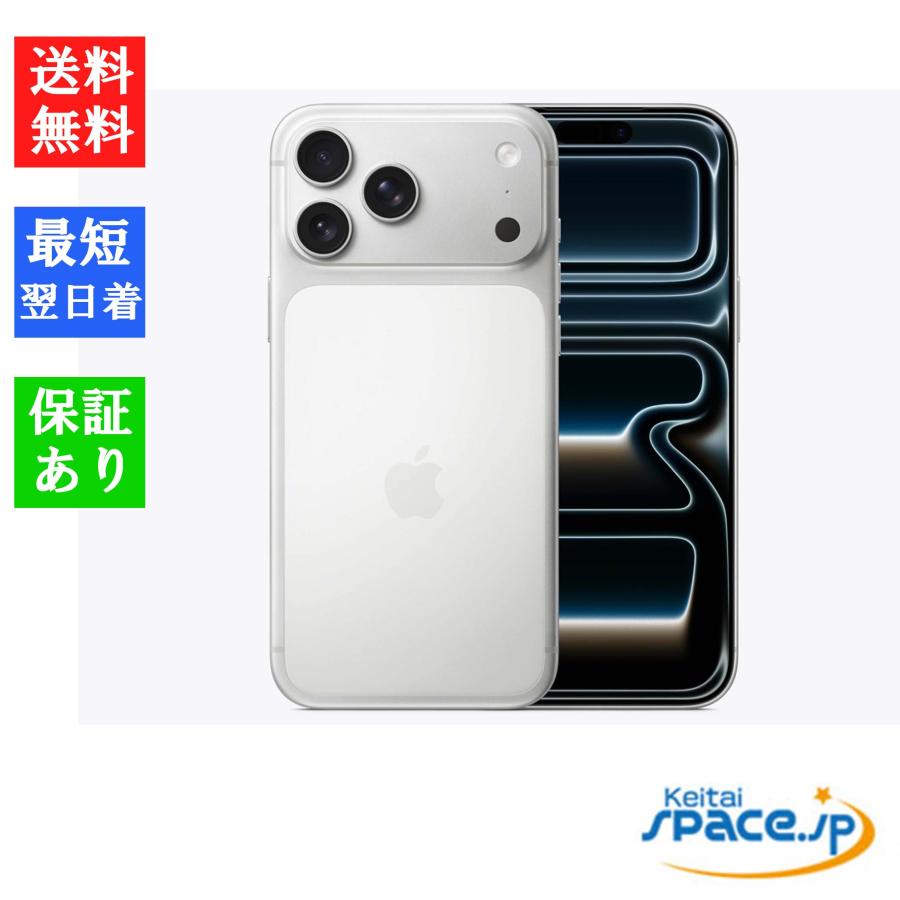 iPhone 17 Pro Max 【新品 未開封品】SIMフリー 256GB [シルバー