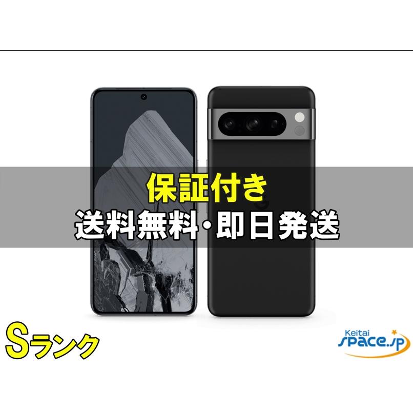 Google Pixel 8 【中古】極美品 Simフリー Pro 256GB Obsidian 白ロム