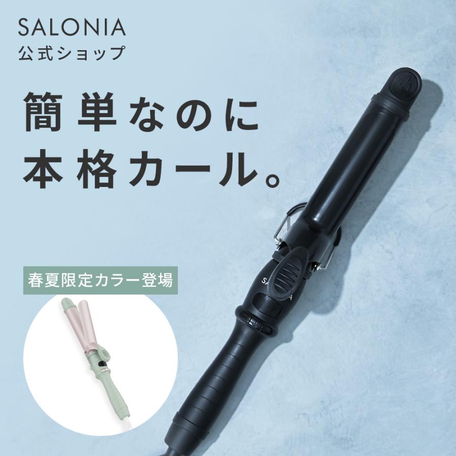SALONIA（サロニア） ヘアアイロン カールヘアアイロン セラミック