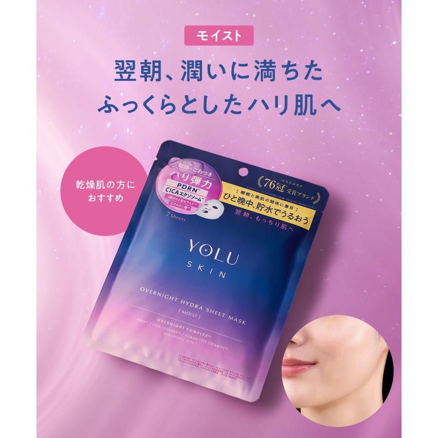 YOLU（ヨル） パック YOLUスキン スキンケア フェイスパック シート