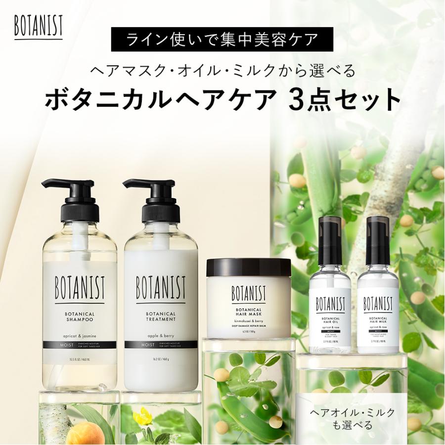 BOTANIST（ボタニスト） シャンプー ボタニカルシャンプー ヘアケア 3