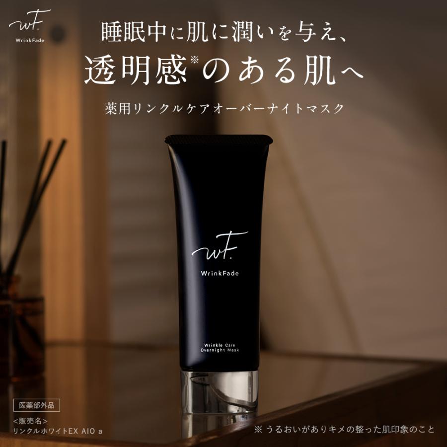 WrinkFade（リンクフェード） 薬用リンクルケア オーバーナイトマスク
