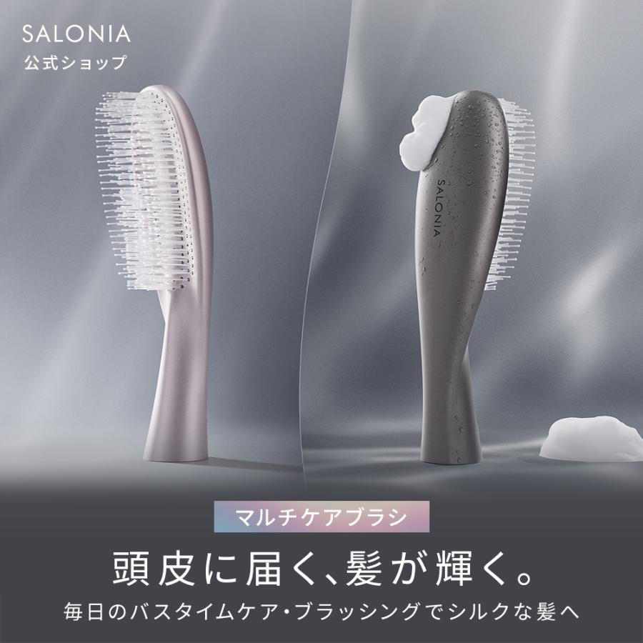 SALONIA（サロニア） シャンプーブラシ ヘアブラシ スムースシャイン