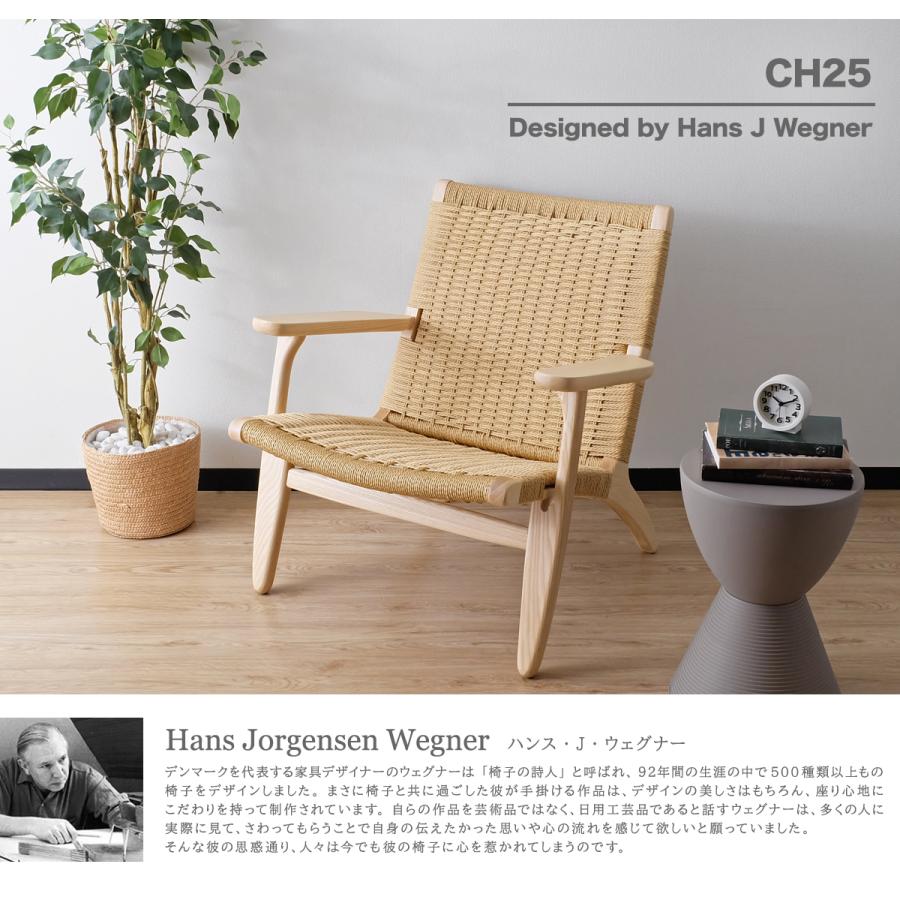 CH25 ラウンジチェア ハンス・J・ウェグナー 1Pソファ 北欧 椅子