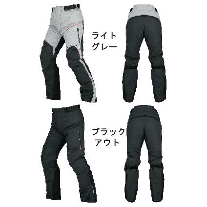 クシタニ（KUSHITANI） KUSHITANI K-2803 アロフトパンツ ALOFT PANTS