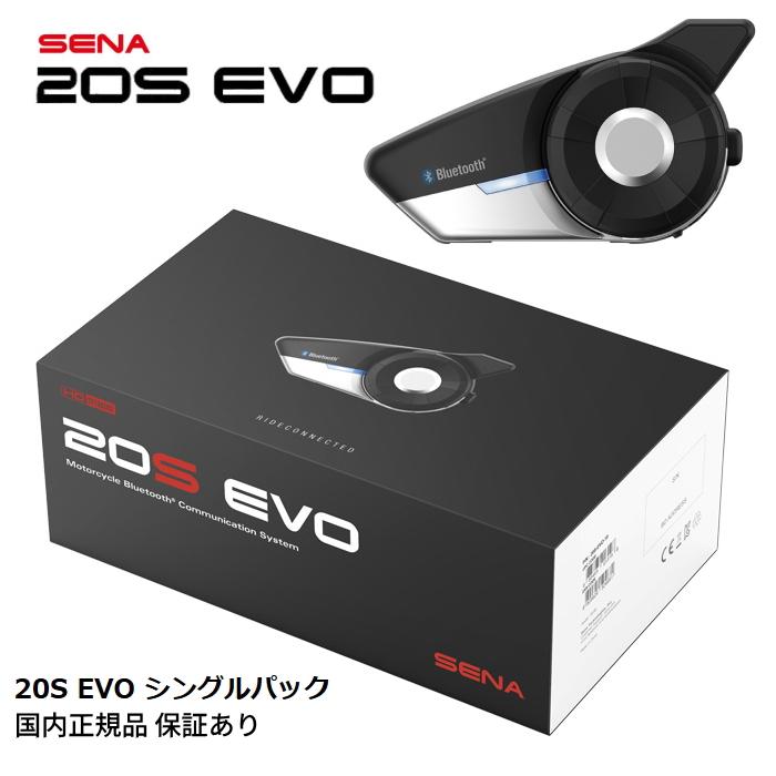 SENA（セナ） SENA 0411266 20S-EVO-11 20S EVO シングルパック