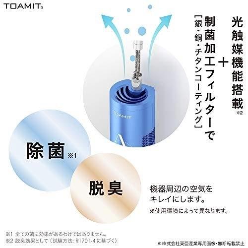 TOAMIT 東亜産業 クリアエアー ブルー 首掛けタイプ 空気清浄機 CLEAR
