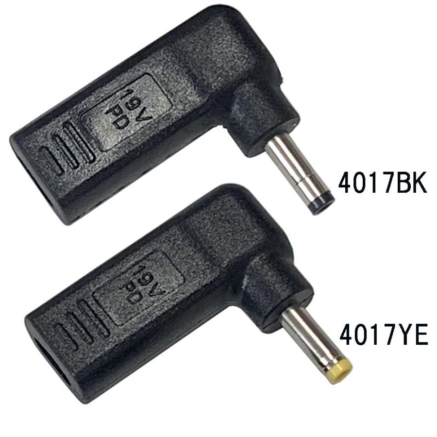 USB-C 入力 DC 4.0×1.7mm 急速充電アダプタ 4017 対応 主に Lenovo HP