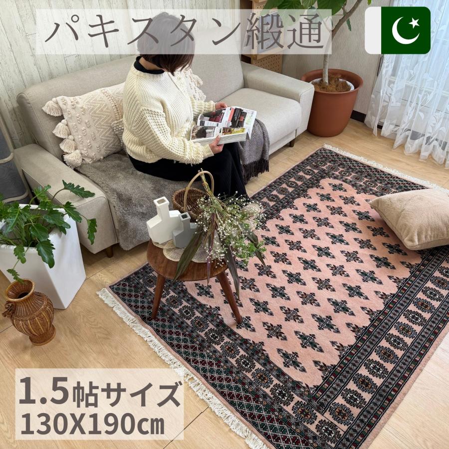 パキスタンラグ ラグ 絨毯 カーペット ラグマット 玄関マット 段通ラグ