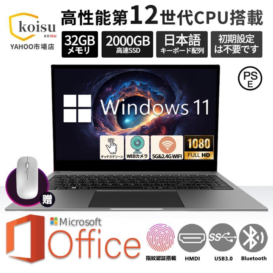 ノートパソコン 新品 安い windows11 office 搭載 office2021 win11