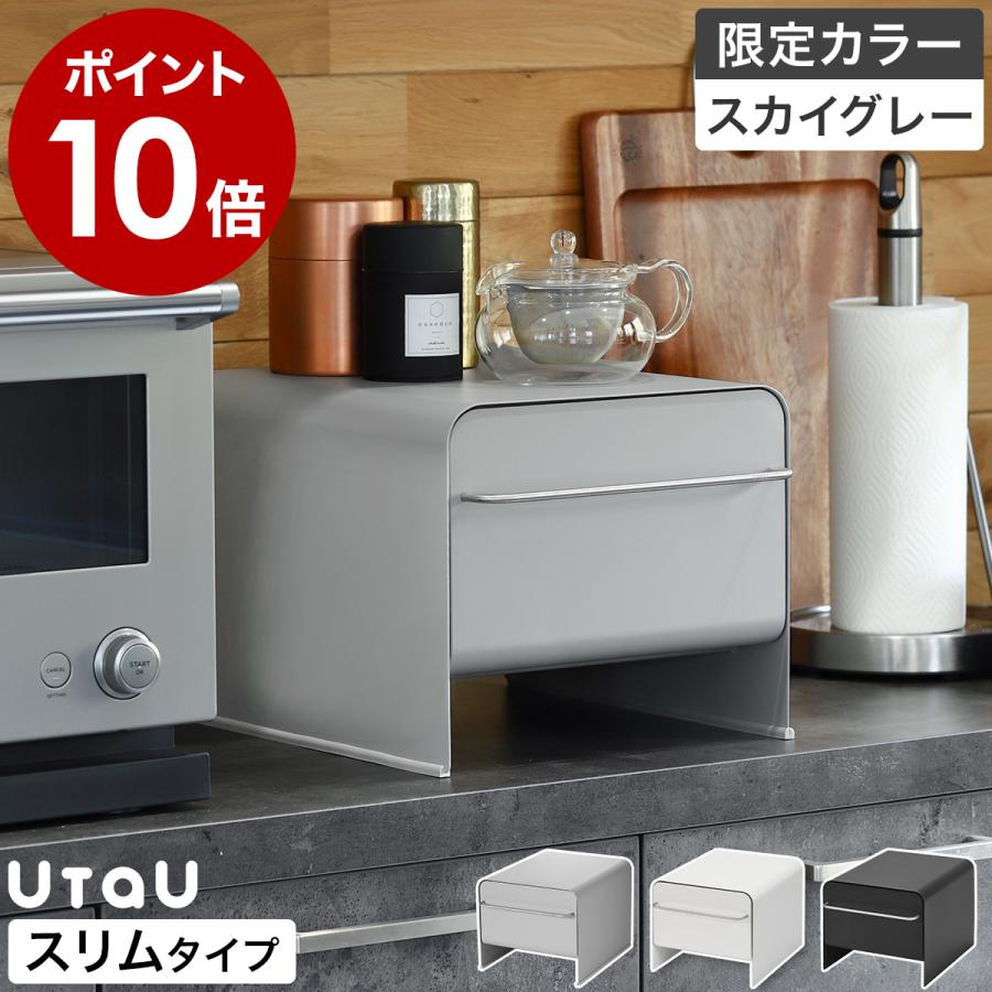 UtaU 特典付［ ブレッドドロワー スリム ］ブレッドケース パンケース