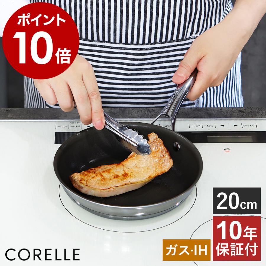 CORELLE（コレール） 2大特典［ フライパン 20cm デュラナノ IH対応