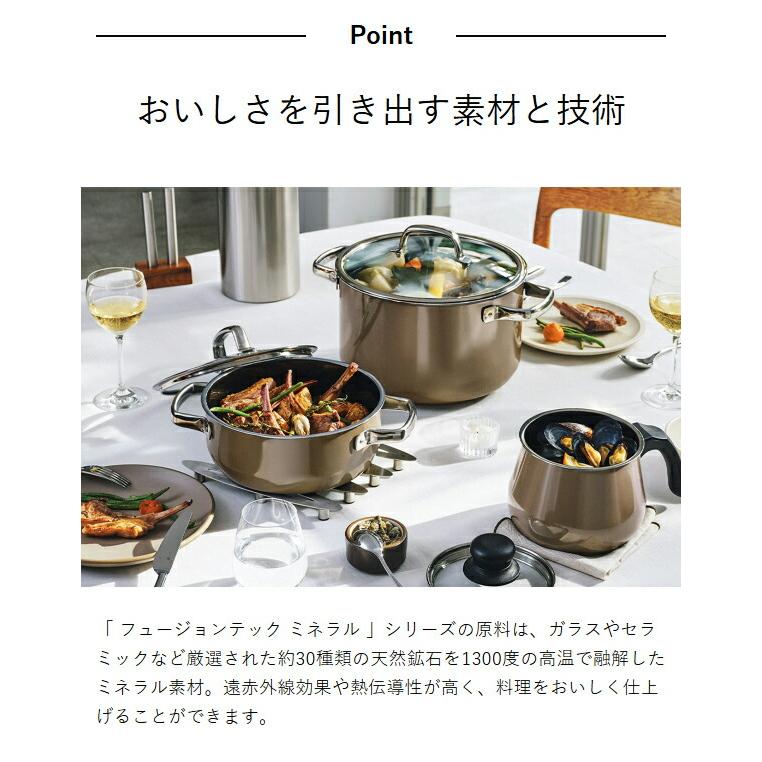 WMF（ヴェーエムエフ） ［ フュージョンテック ミネラル ロー