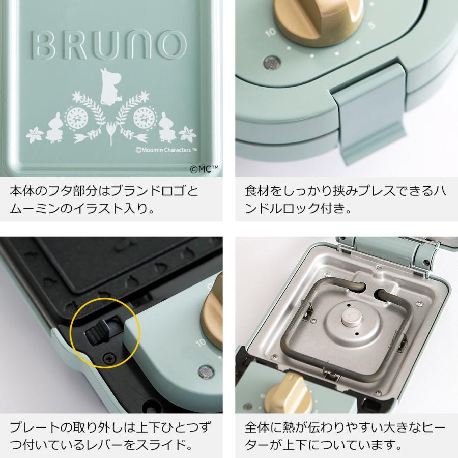 BRUNO（ブルーノ） ホットサンドメーカー ムーミン ホットサンド 耳