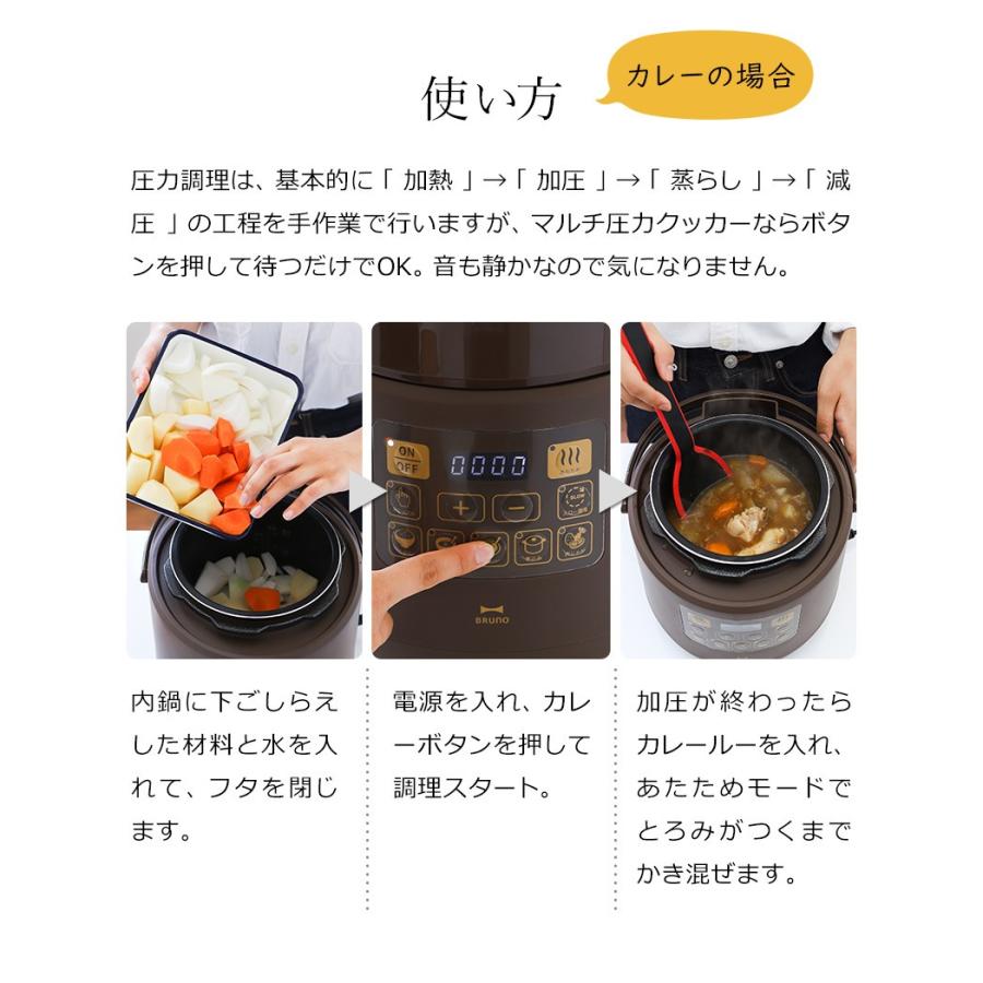 BRUNO（ブルーノ） 特典付［ BRUNO crassy+ マルチ圧力クッカー ］電気