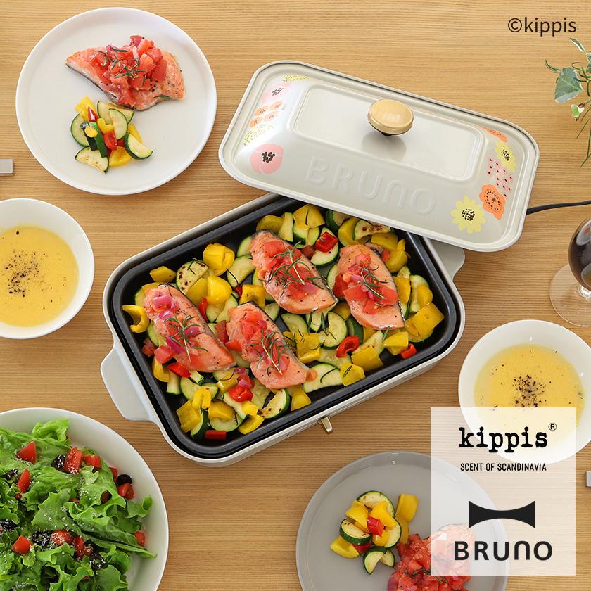 BRUNO（ブルーノ） 【特典付き】ホットプレート 北欧 一人用 kippis
