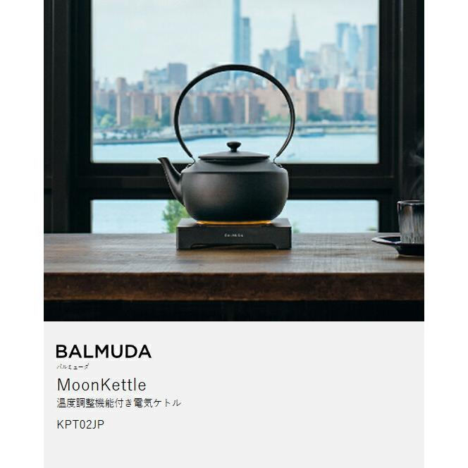 BALMUDA（バルミューダ） ［ BALMUDA Moon Kettle ］正規店 電気ケトル