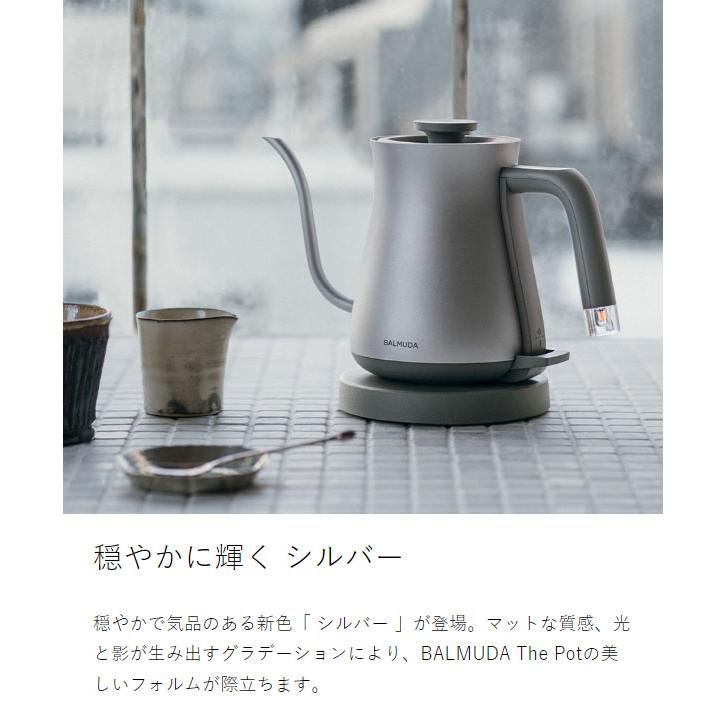 BALMUDA（バルミューダ） ［ BALMUDA The Toaster＋The Pot セット ザ