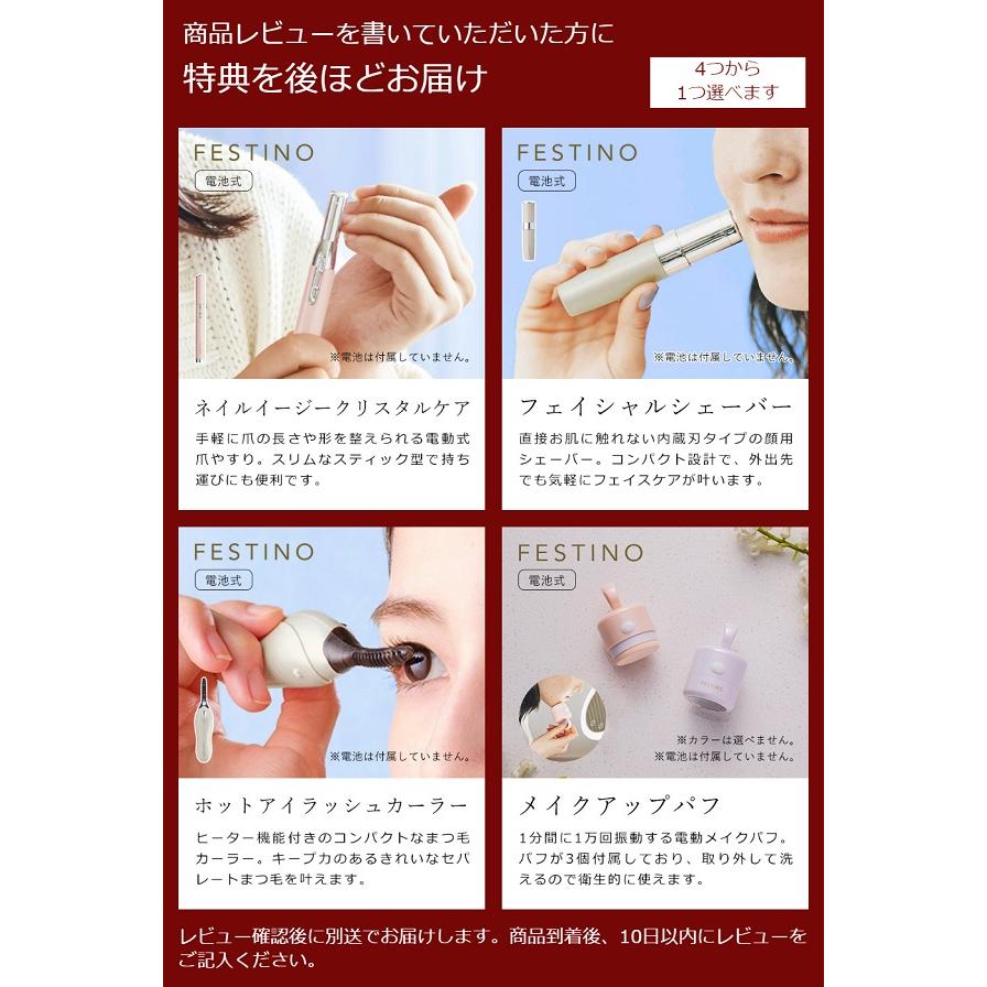 FESTINO（フェスティノ） ［ FESTINO Charging Head Wash Spa ］特典