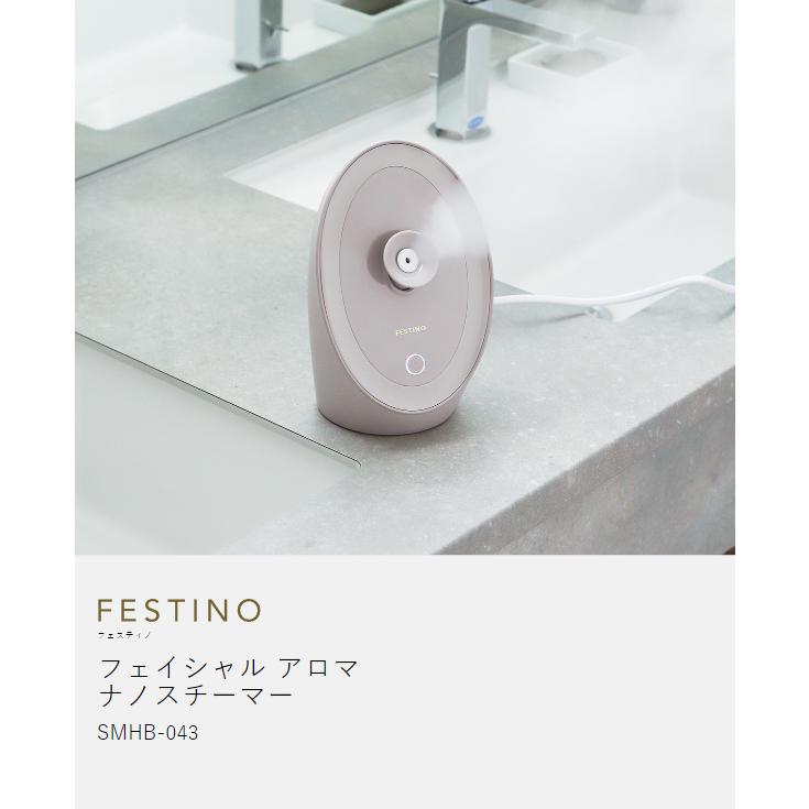 FESTINO（フェスティノ） 特典付［ フェイシャル アロマ ナノ