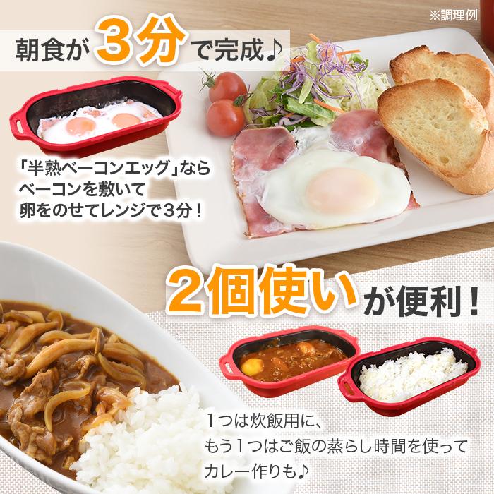 2個同時購入クーポンで2000円引】電子レンジ調理器 ムテキレンジ