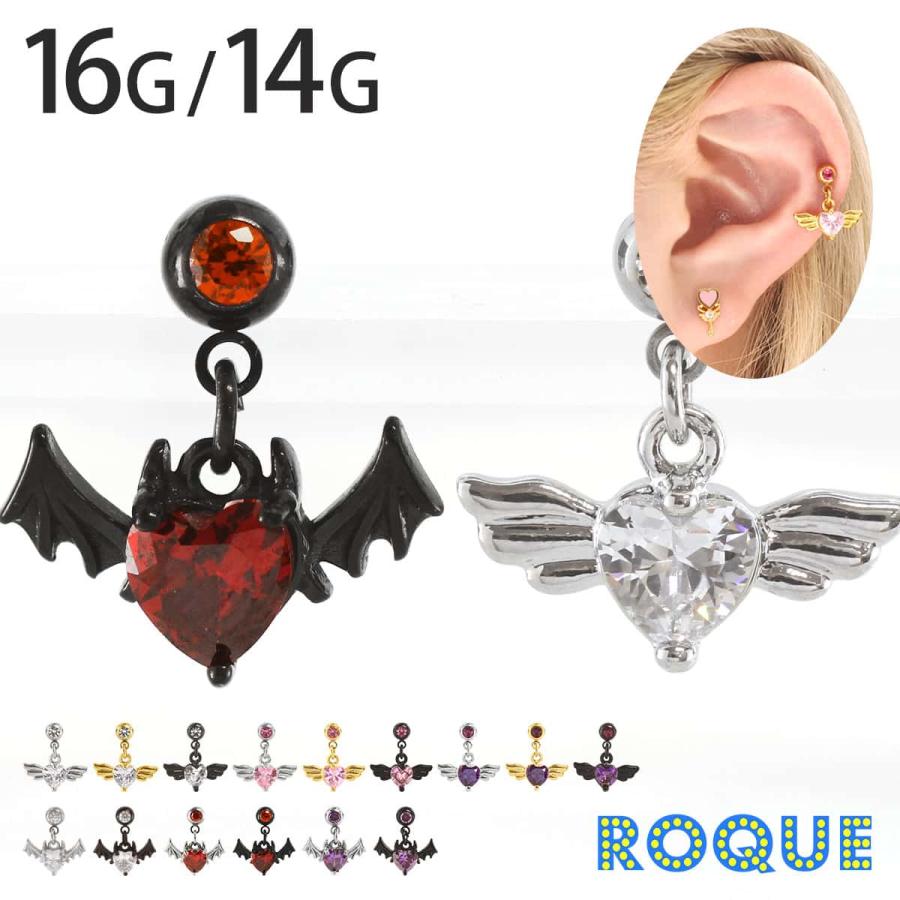 ROQUE（ロキ） ストレートバーベル ボディピアス 16G 14G エンジェル