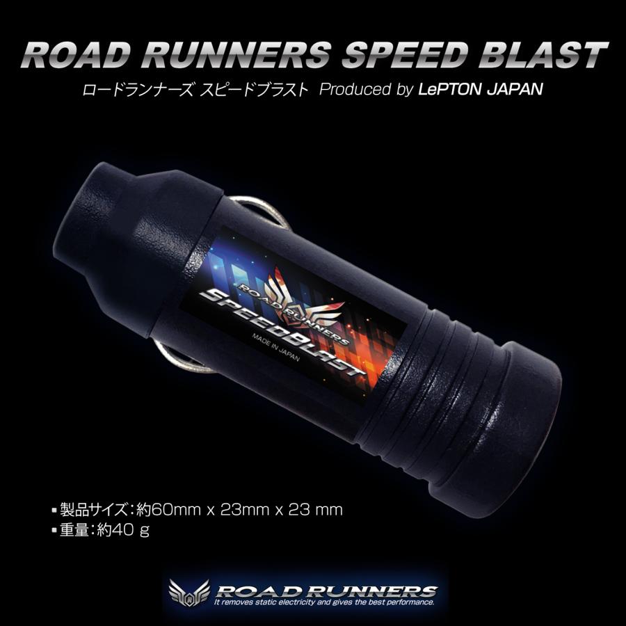 ロードランナーズ スピードブラスト 新ブースター2026年、バージョン