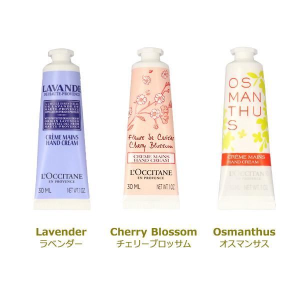 L'OCCITANE（ロクシタン） 『並行輸入品』ロクシタン ハンドクリーム