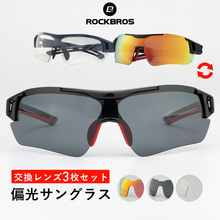 サングラス スポーツサングラス 偏光レンズ 交換レンズ付き ミラー