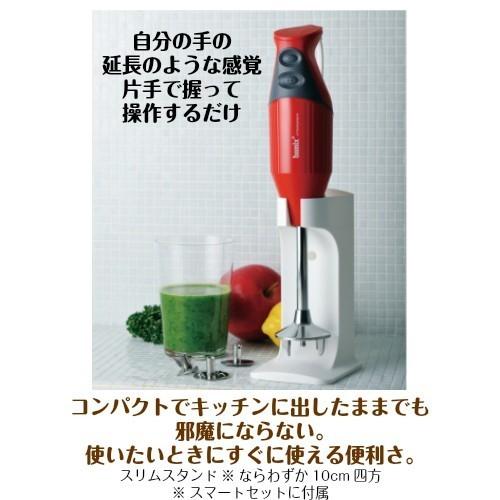 bamix（バーミックス） コンプリートセット M300 ハンドミキサー