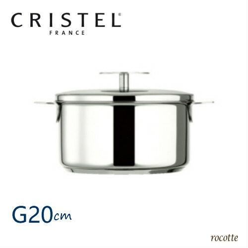 CRISTEL（クリステル） 鍋 グラフィット 両手鍋 深型 G 20cm