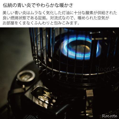 アラジン（Aladdin） ストーブ ブルーフレーム 石油ストーブ おしゃれ