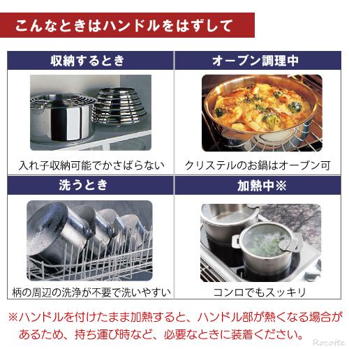 CRISTEL（クリステル） 鍋 フライパン 蓋 用 ハンドル・ムティネ02