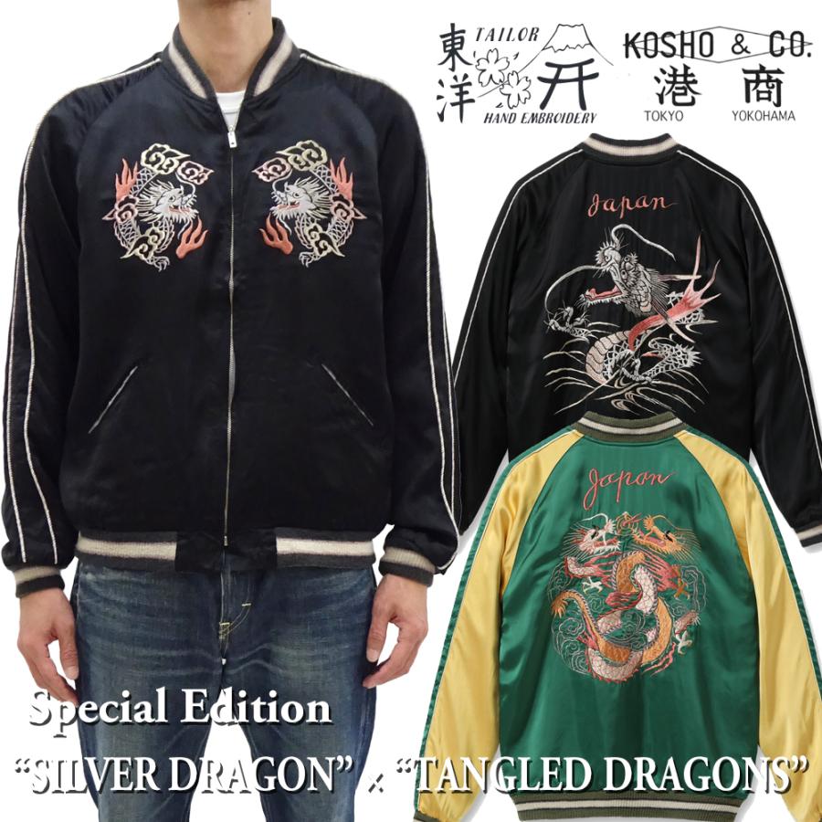 ドラゴン刺繍スカジャン 黒 gotohollywood サイズ02 ドラゴン刺繍