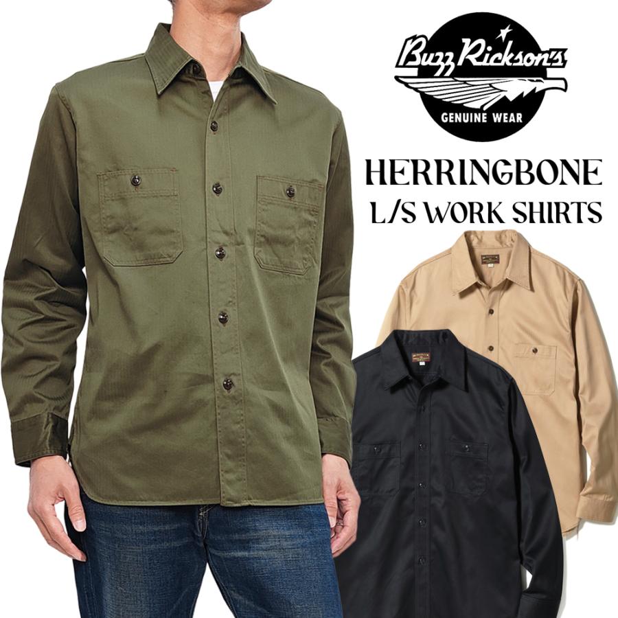 BUZZ RICKSON'S バズリクソンズ ヘリンボーン ミリタリー ワークシャツ